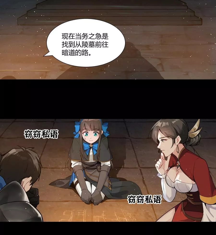 黎明之剑,003 一觉醒来就在一个烂摊子里,第33张